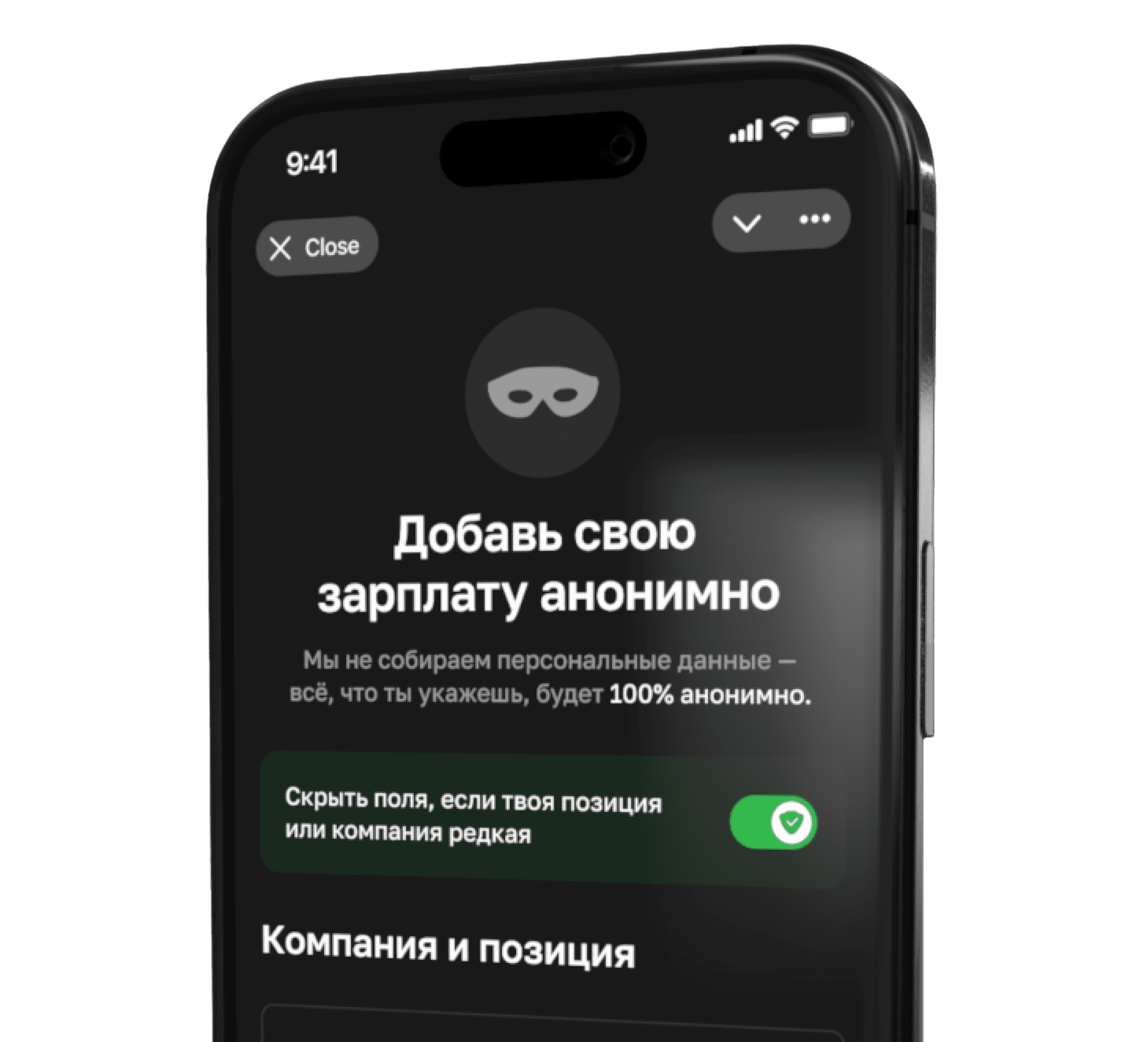 Анонимная форма сбора зарплат